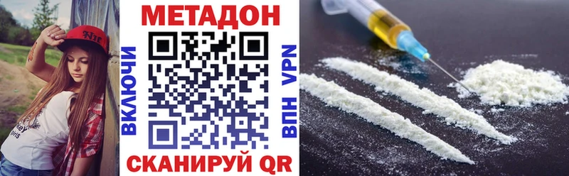 Купить закладки  Кирсанов  МЕТАДОН VHQ 