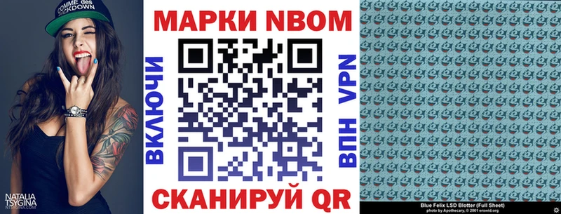 Марки N-bome 1,8мг  Купить  Кирсанов 